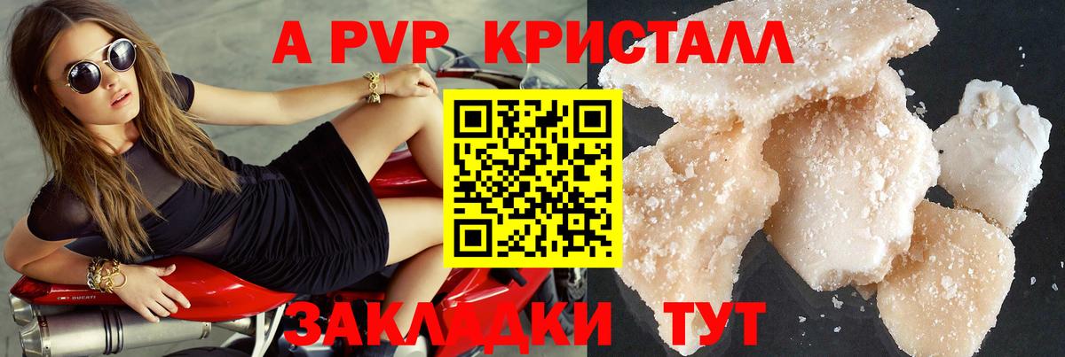 Alpha-PVP  Вход с VPN  A PVP Соль  Светлоград  A PVP VHQ 