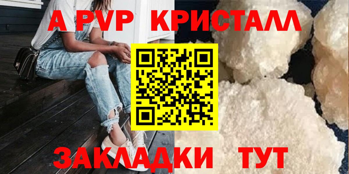 Альфа ПВП Соль Светлоград
