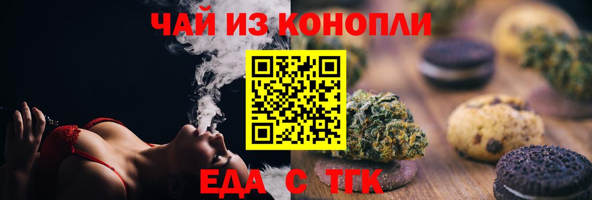 Canna-Cookies марихуана  Вход с VPN  Светлоград 