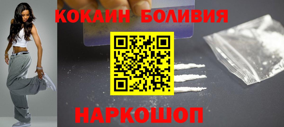 Светлоград  КОКАИН Columbia  Вход с VPN 
