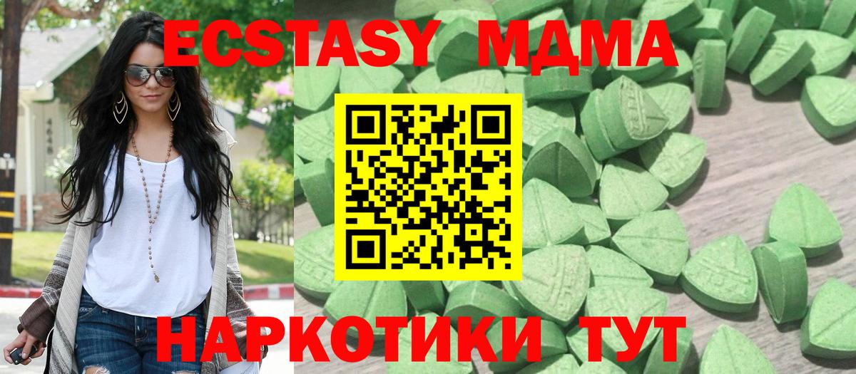 Ecstasy ешки Светлоград