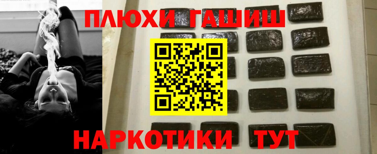 цены наркотик  ГАШИШ Cannabis  Вход с VPN  Гашиш хэш  Светлоград 