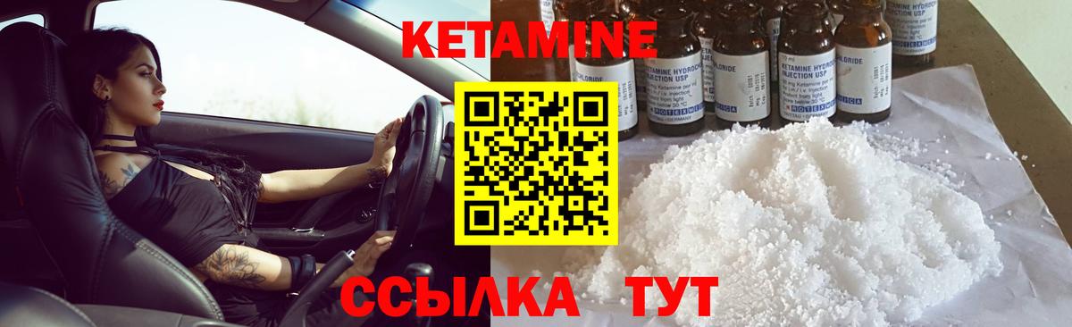 КЕТАМИН ketamine  Вход с VPN  площадка Telegram  Светлоград 