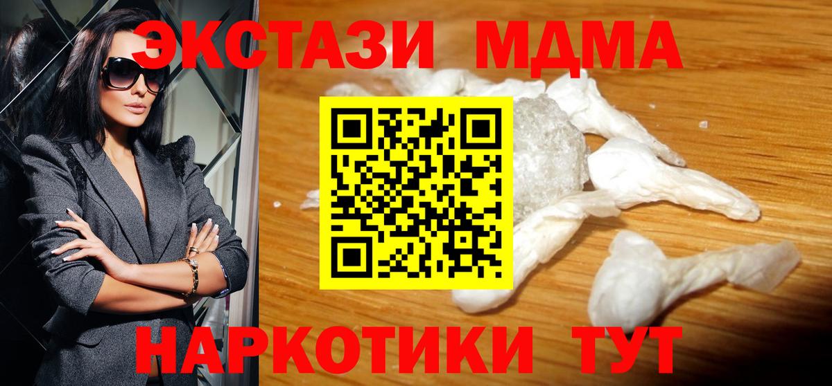 MDMA Molly Светлоград