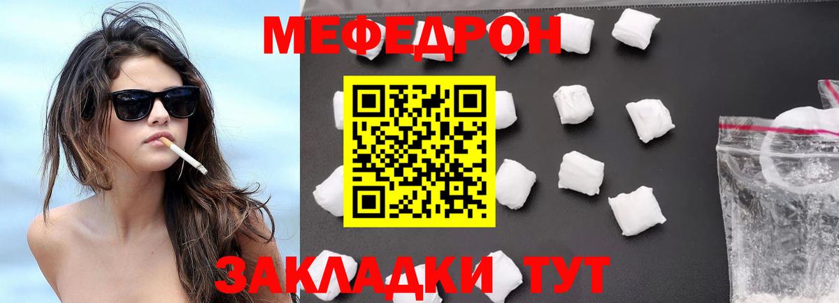 Светлоград  МЕФ мука  Меф  МЯУ-МЯУ мяу мяу  МЯУ-МЯУ  Вход с VPN 