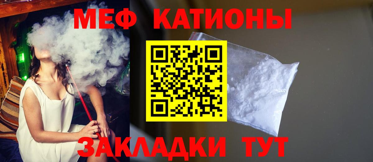 Меф мука Светлоград