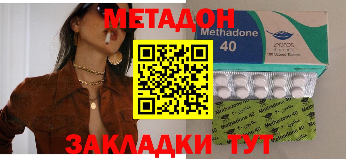 МЕТАДОН VHQ  Вход с VPN  Метадон белоснежный  Светлоград 