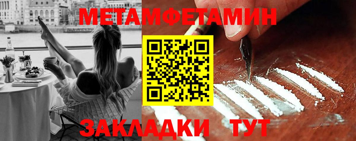Метамфетамин винт  Метамфетамин винт  Светлоград  МЕТАМФЕТАМИН  Вход с VPN 