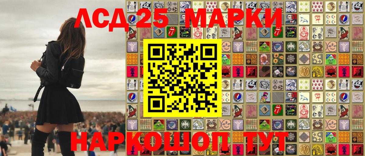 Марки 25I-NBOMe 1,8мг  Марки N-bome  Вход с VPN  Светлоград  Марки 25I-NBOMe 1,8мг 