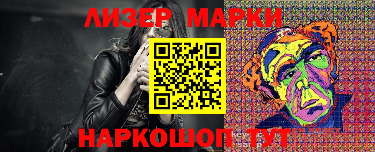 Марки N-bome 1,5мг Светлоград